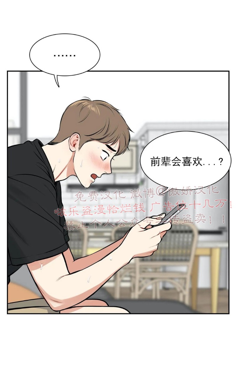 《BJ Alex》漫画最新章节外传12免费下拉式在线观看章节第【30】张图片