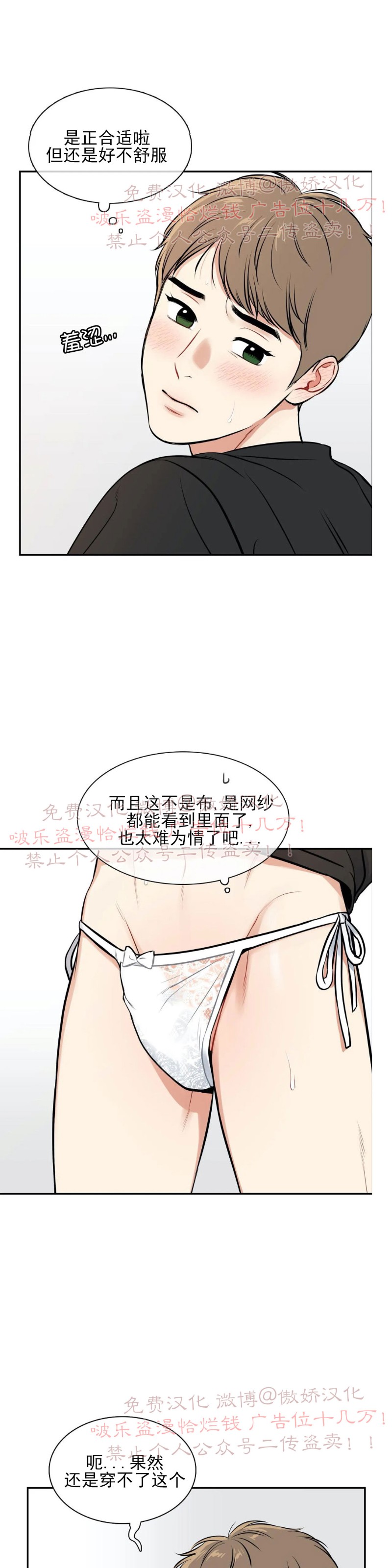 《BJ Alex》漫画最新章节外传12免费下拉式在线观看章节第【46】张图片