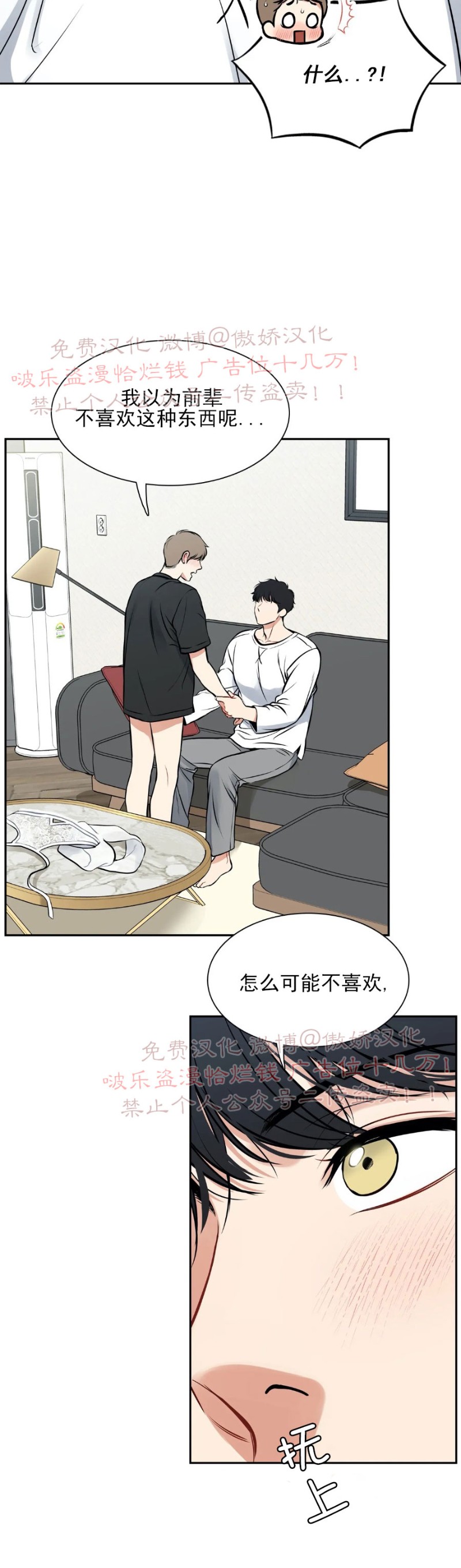 《BJ Alex》漫画最新章节外传13 完免费下拉式在线观看章节第【10】张图片