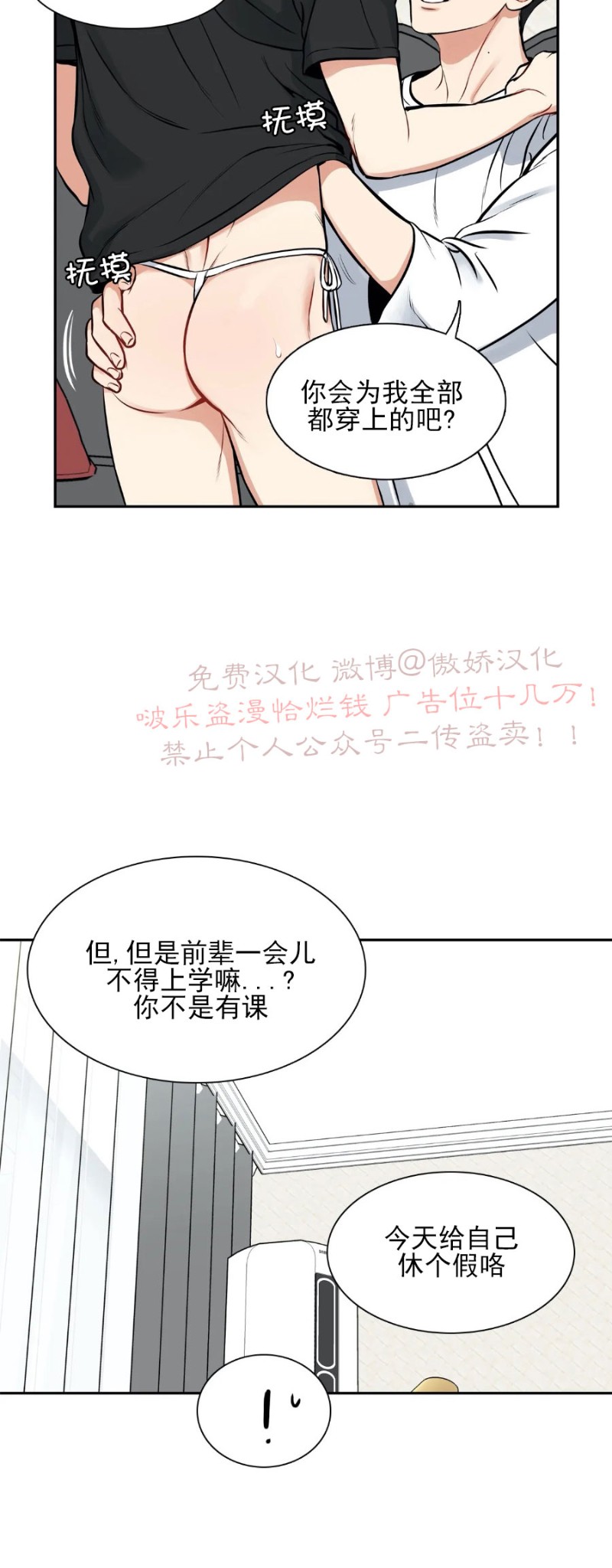 《BJ Alex》漫画最新章节外传13 完免费下拉式在线观看章节第【12】张图片