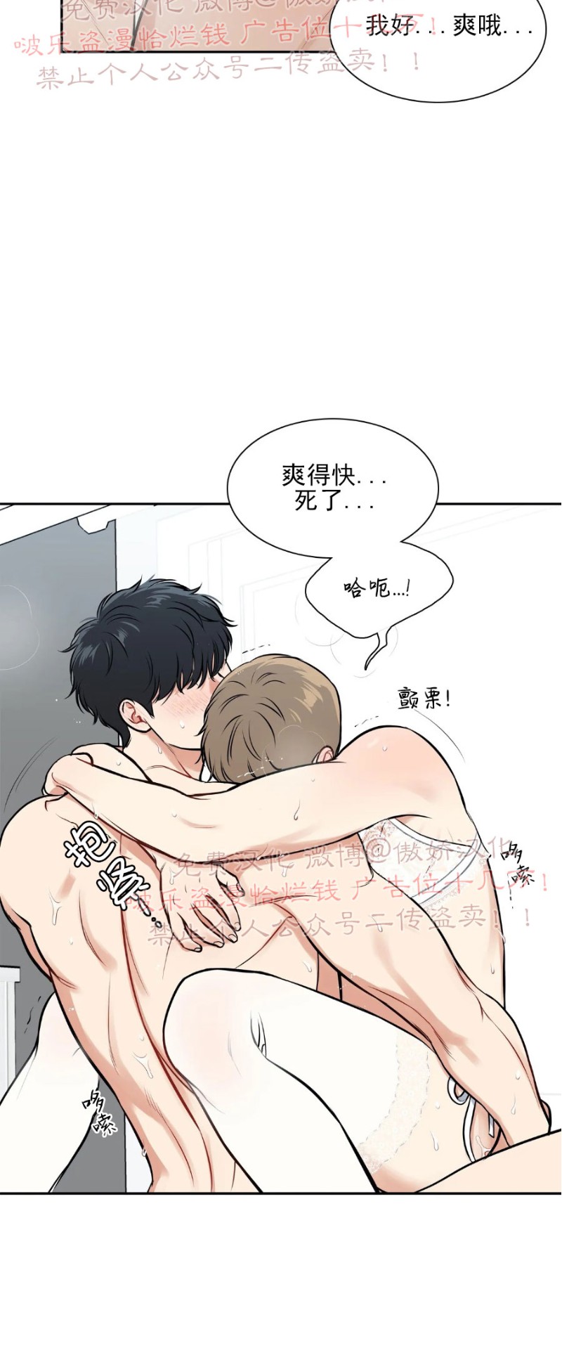 《BJ Alex》漫画最新章节外传13 完免费下拉式在线观看章节第【32】张图片