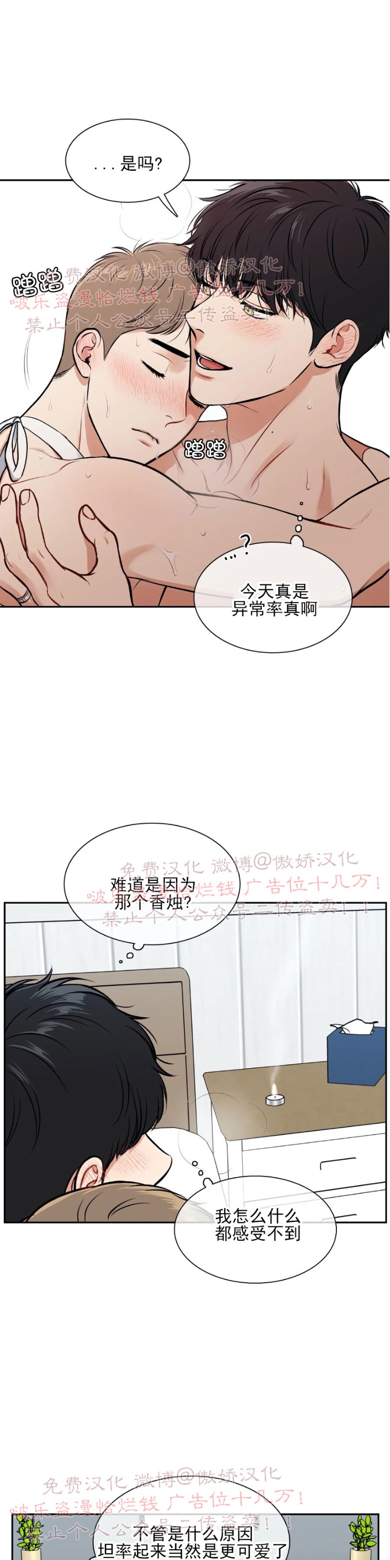 《BJ Alex》漫画最新章节外传13 完免费下拉式在线观看章节第【33】张图片