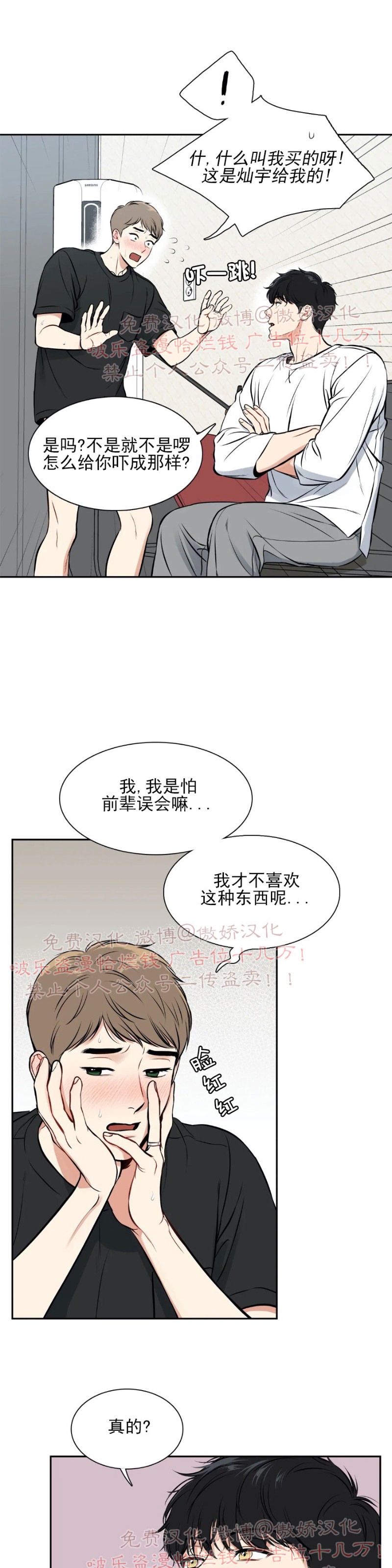 《BJ Alex》漫画最新章节外传13 完免费下拉式在线观看章节第【5】张图片