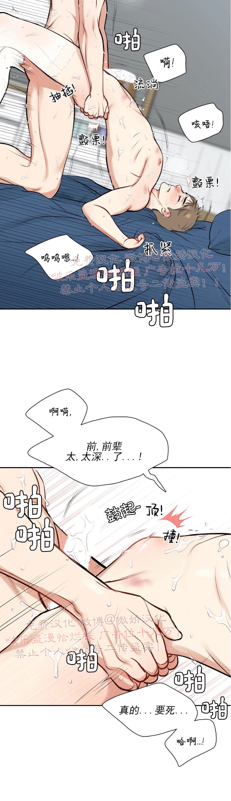 《BJ Alex》漫画最新章节外传13 完免费下拉式在线观看章节第【50】张图片