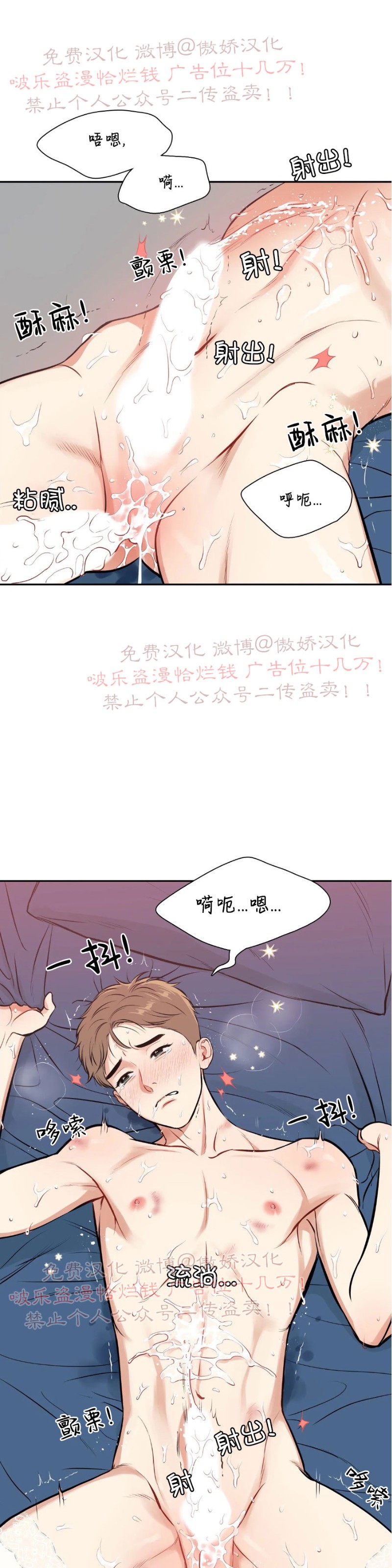 《BJ Alex》漫画最新章节外传13 完免费下拉式在线观看章节第【53】张图片