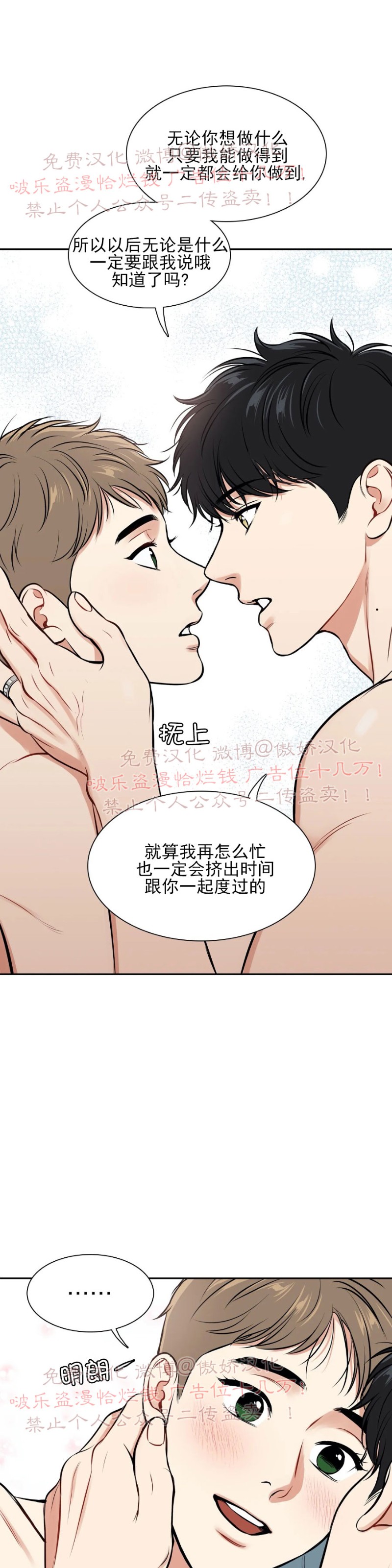 《BJ Alex》漫画最新章节外传13 完免费下拉式在线观看章节第【61】张图片