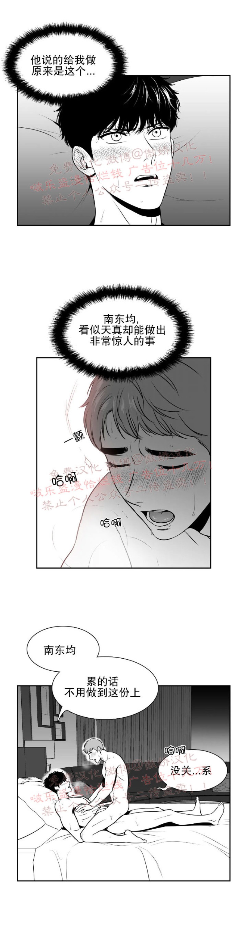 《BJ Alex》漫画最新章节第66话免费下拉式在线观看章节第【5】张图片