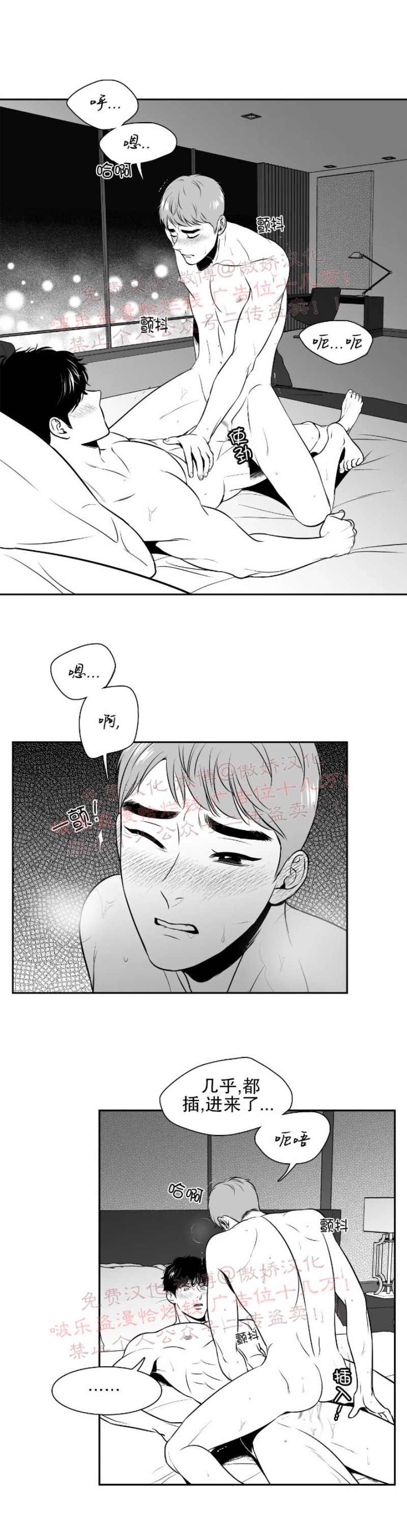 《BJ Alex》漫画最新章节第66话免费下拉式在线观看章节第【4】张图片