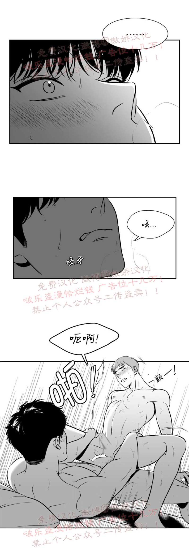 《BJ Alex》漫画最新章节第66话免费下拉式在线观看章节第【14】张图片