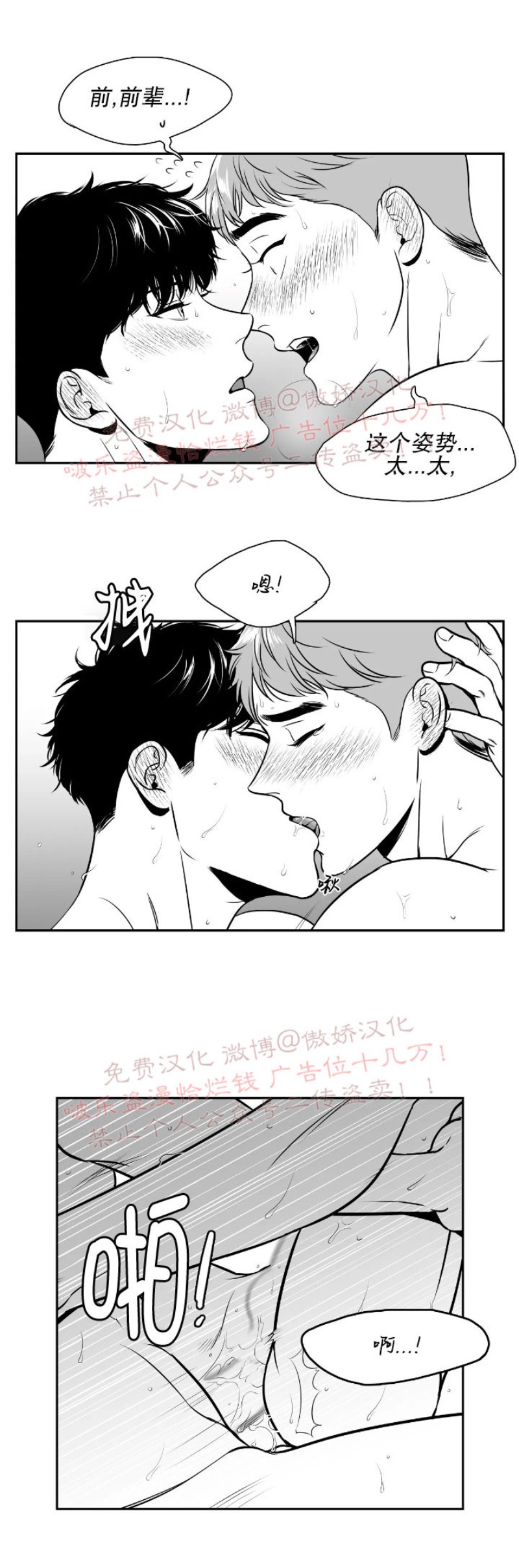 《BJ Alex》漫画最新章节第66话免费下拉式在线观看章节第【19】张图片