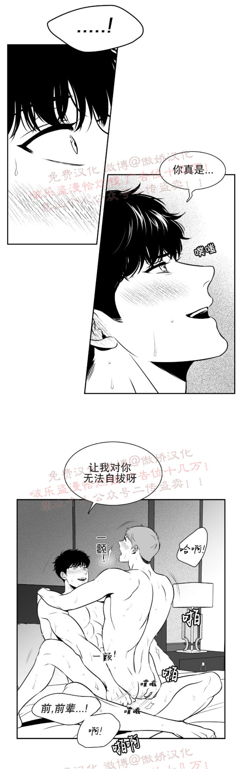 《BJ Alex》漫画最新章节第66话免费下拉式在线观看章节第【22】张图片