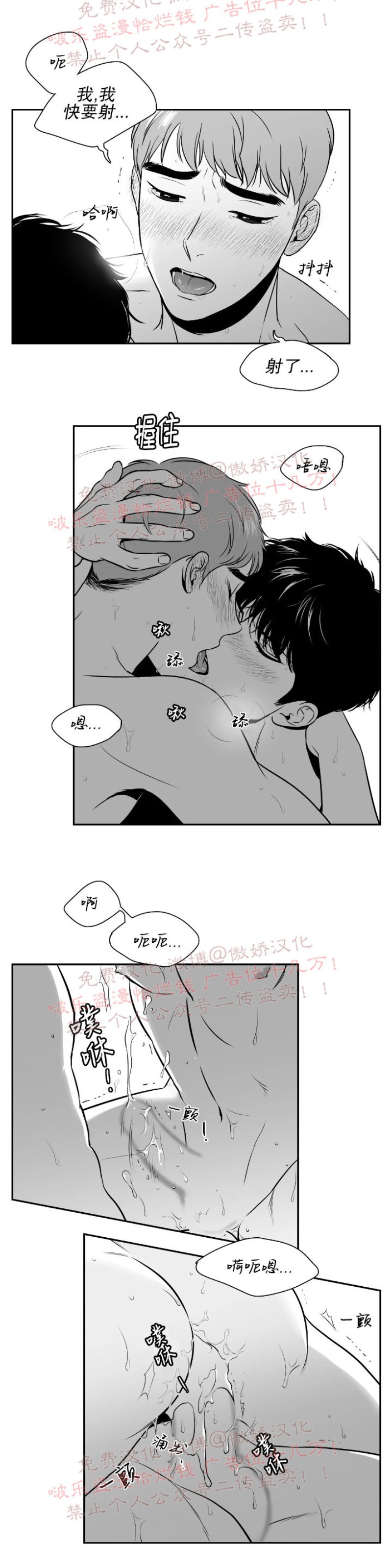 《BJ Alex》漫画最新章节第66话免费下拉式在线观看章节第【23】张图片