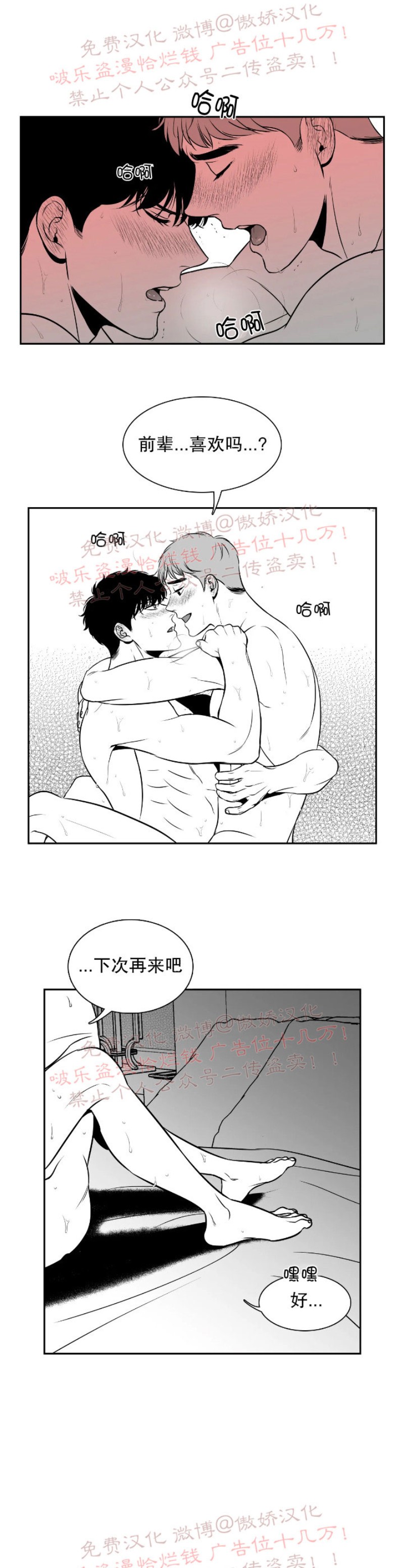 《BJ Alex》漫画最新章节第66话免费下拉式在线观看章节第【25】张图片