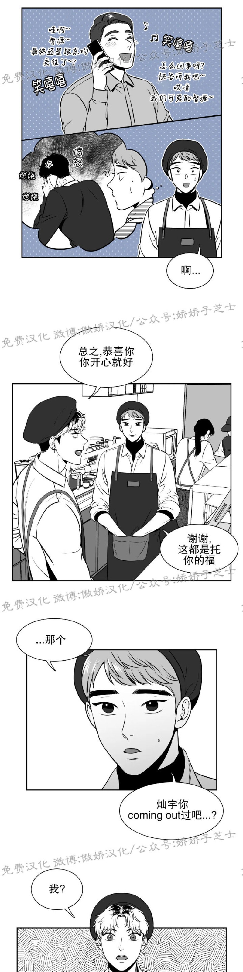 《BJ Alex》漫画最新章节第67话免费下拉式在线观看章节第【12】张图片