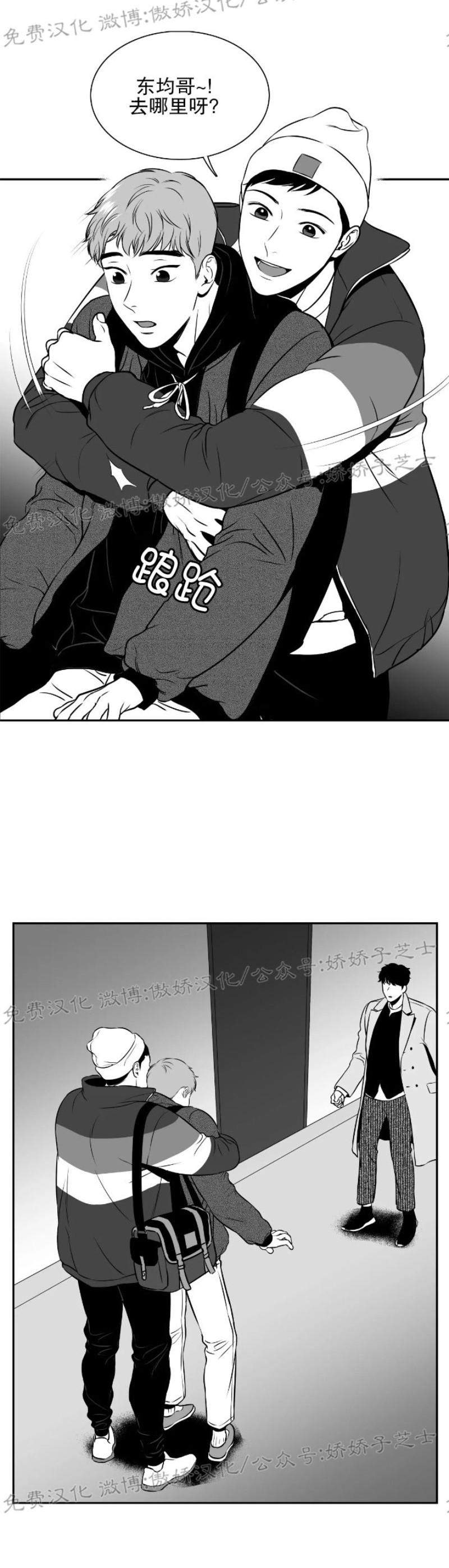 《BJ Alex》漫画最新章节第67话免费下拉式在线观看章节第【23】张图片