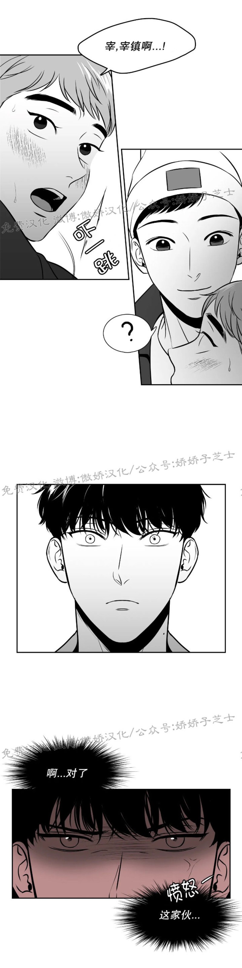 《BJ Alex》漫画最新章节第67话免费下拉式在线观看章节第【24】张图片