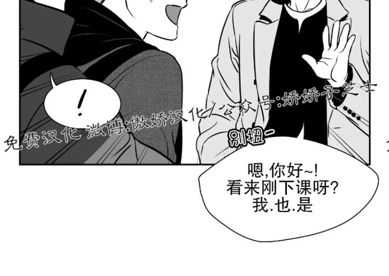 《BJ Alex》漫画最新章节第68话免费下拉式在线观看章节第【3】张图片