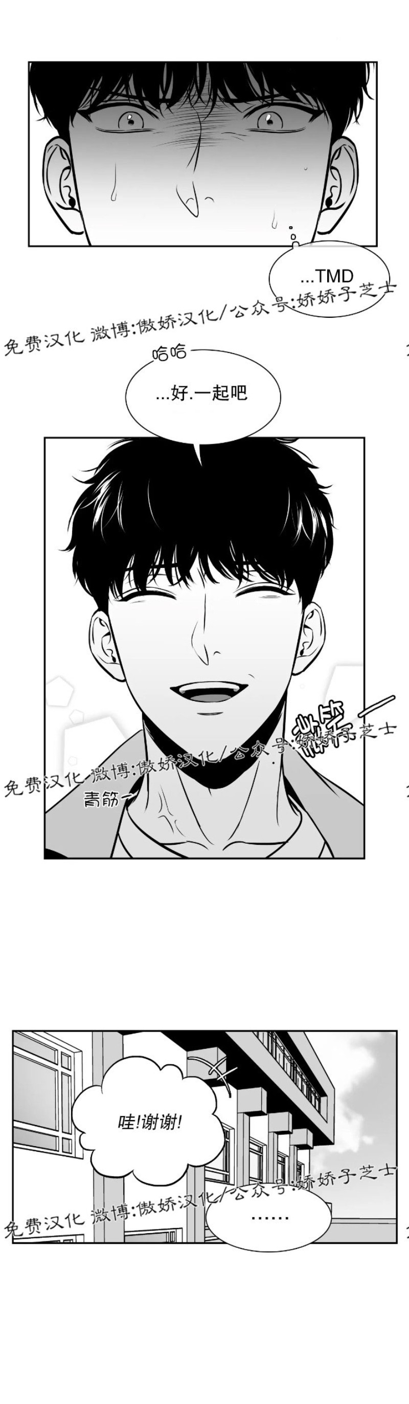 《BJ Alex》漫画最新章节第68话免费下拉式在线观看章节第【10】张图片