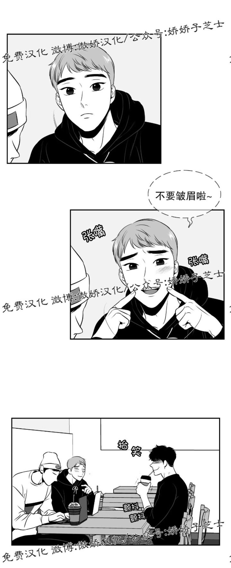 《BJ Alex》漫画最新章节第68话免费下拉式在线观看章节第【13】张图片