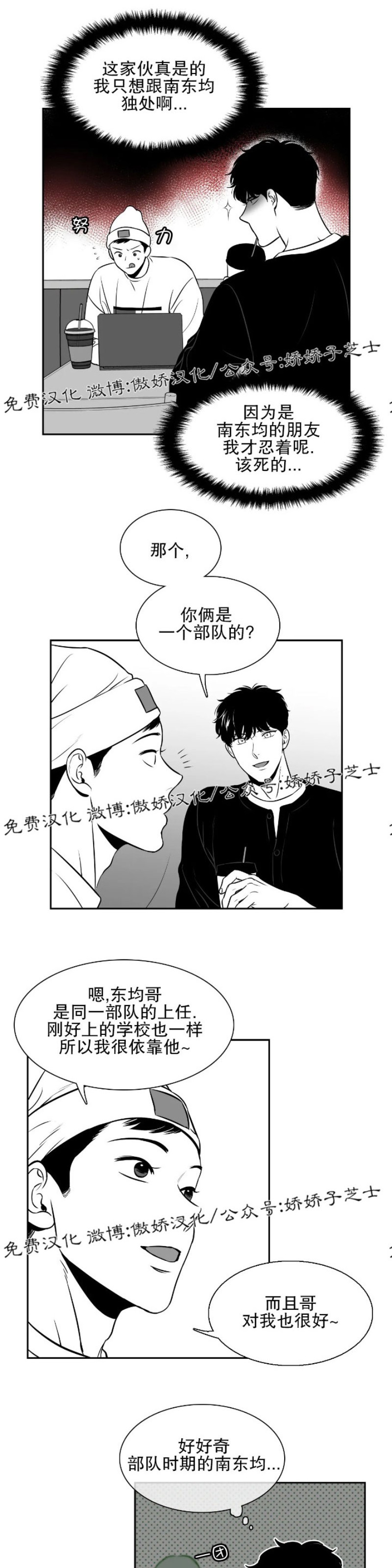 《BJ Alex》漫画最新章节第68话免费下拉式在线观看章节第【14】张图片