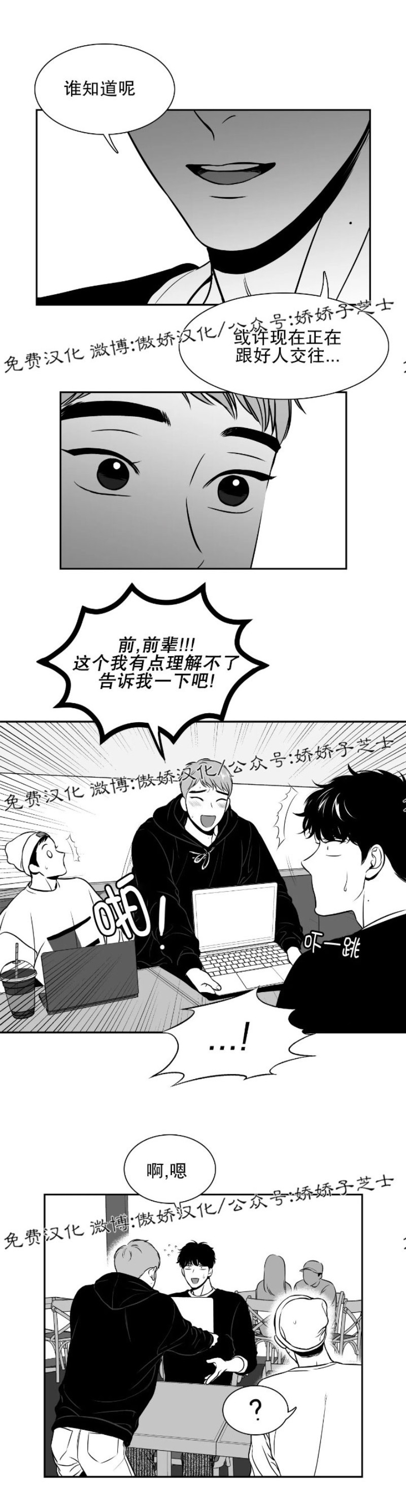 《BJ Alex》漫画最新章节第68话免费下拉式在线观看章节第【19】张图片