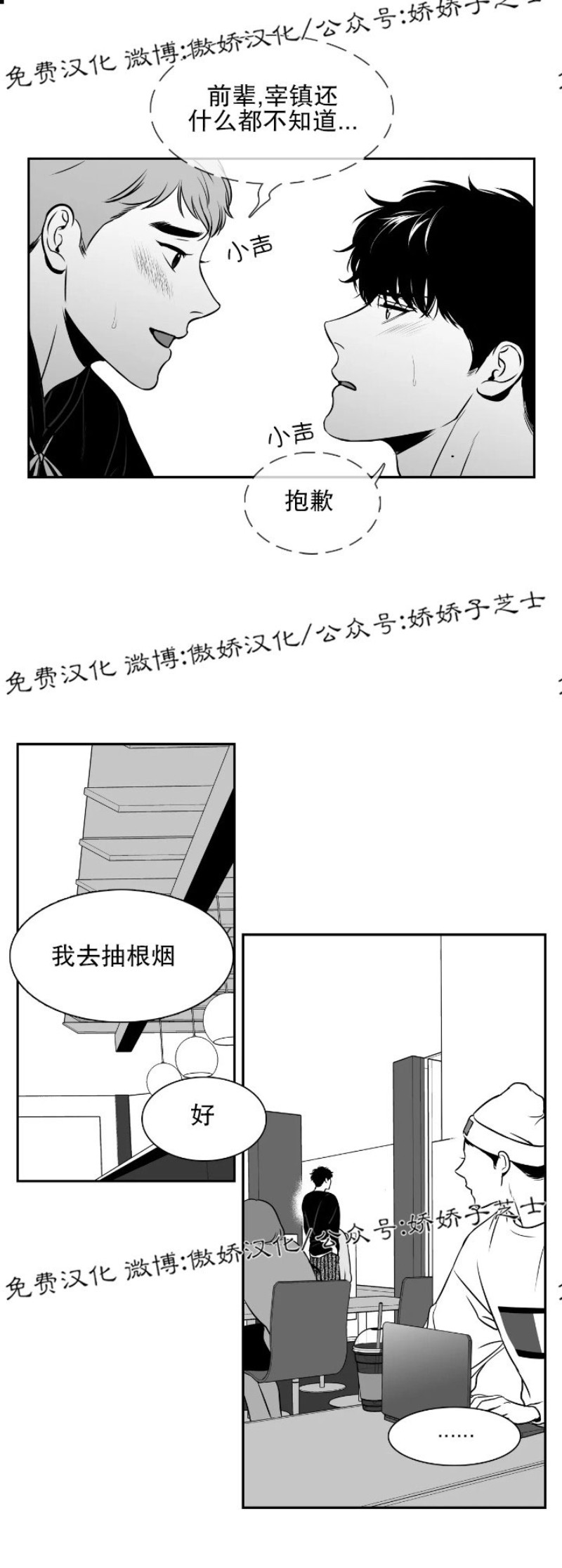 《BJ Alex》漫画最新章节第68话免费下拉式在线观看章节第【20】张图片