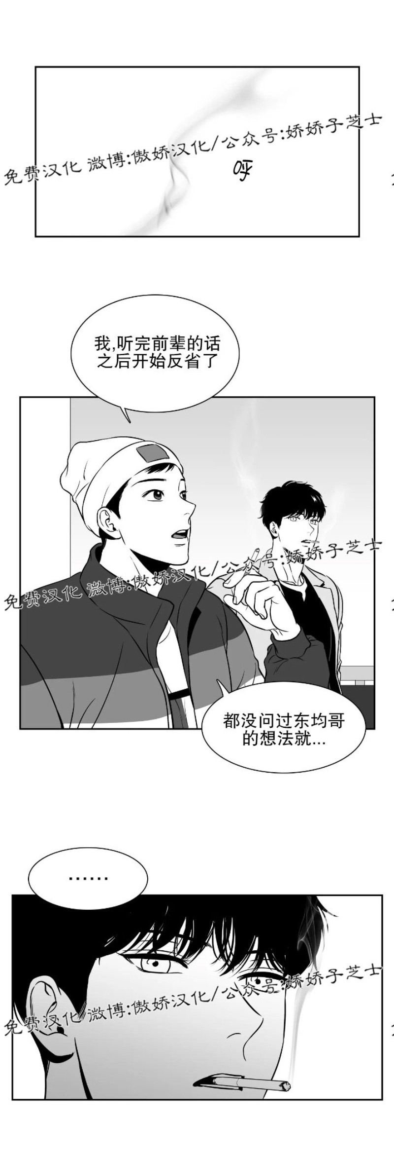 《BJ Alex》漫画最新章节第68话免费下拉式在线观看章节第【23】张图片