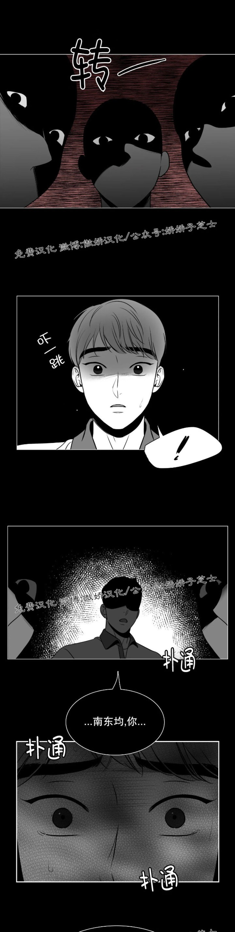 《BJ Alex》漫画最新章节第69话免费下拉式在线观看章节第【11】张图片