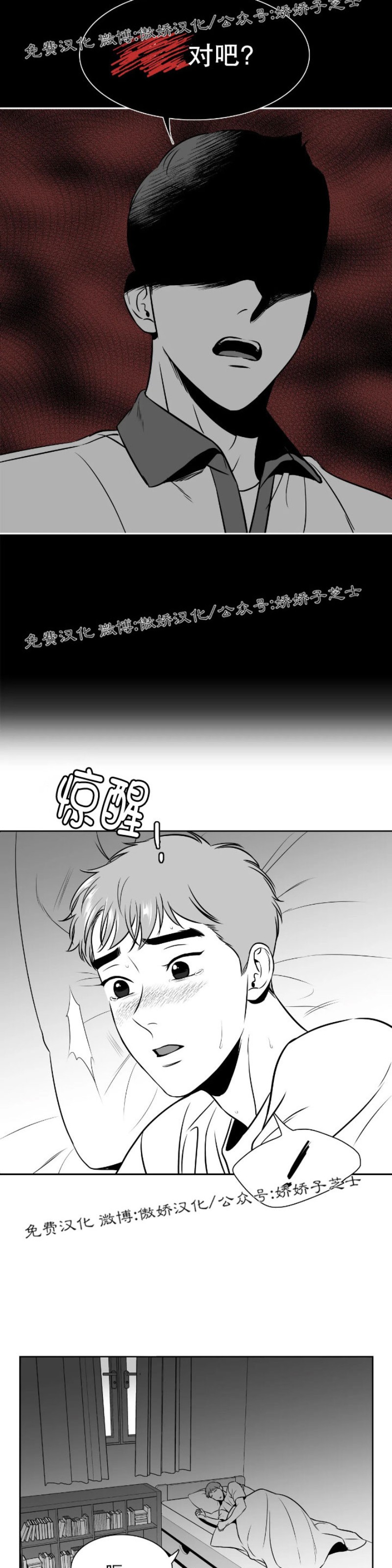 《BJ Alex》漫画最新章节第69话免费下拉式在线观看章节第【12】张图片