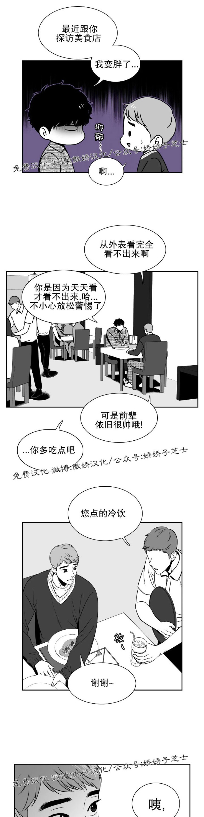 《BJ Alex》漫画最新章节第69话免费下拉式在线观看章节第【17】张图片