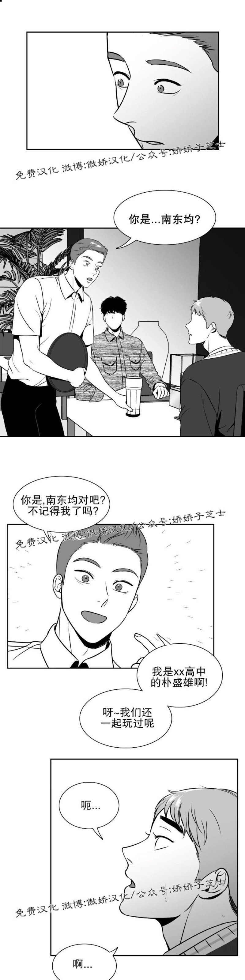 《BJ Alex》漫画最新章节第69话免费下拉式在线观看章节第【19】张图片