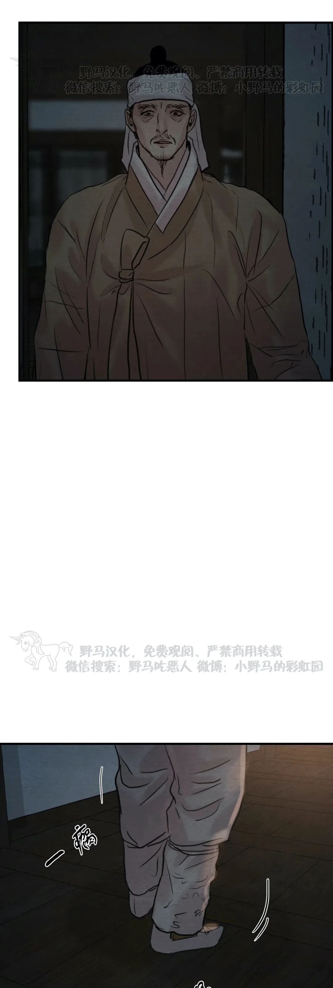 《野画集/夜春宫/夜画帐/秘戏图》漫画最新章节第77话免费下拉式在线观看章节第【23】张图片