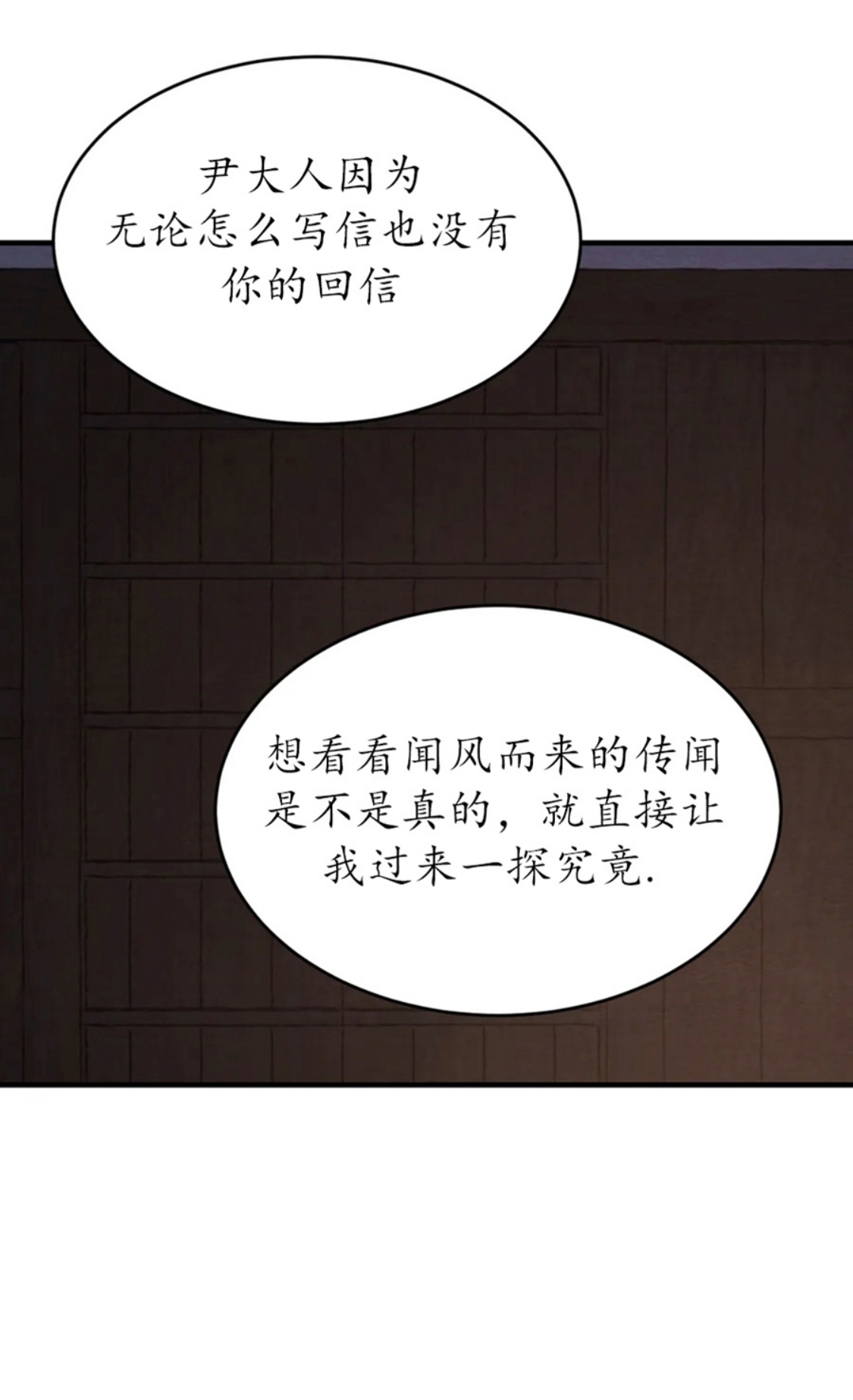 《野画集/夜春宫/夜画帐/秘戏图》漫画最新章节第80话免费下拉式在线观看章节第【47】张图片