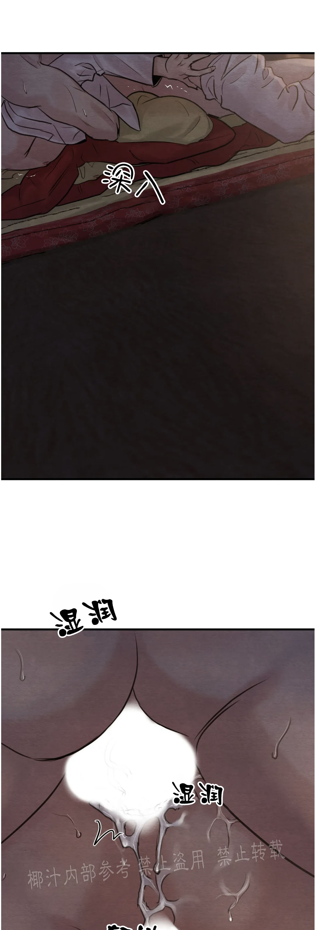 【野画集/夜春宫/夜画帐/秘戏图[腐漫]】漫画-（第82话）章节漫画下拉式图片-1.jpg