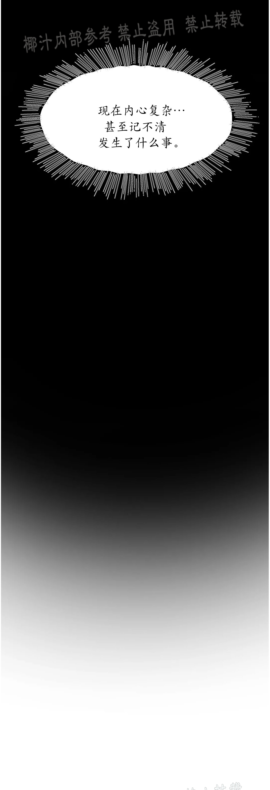 【野画集/夜春宫/夜画帐/秘戏图[腐漫]】漫画-（第82话）章节漫画下拉式图片-第16张图片