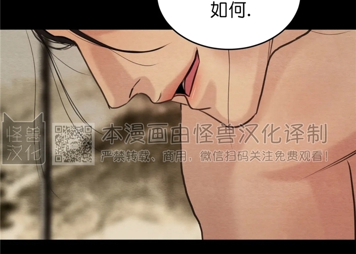 《野画集/夜春宫/夜画帐/秘戏图》漫画最新章节第83话免费下拉式在线观看章节第【9】张图片