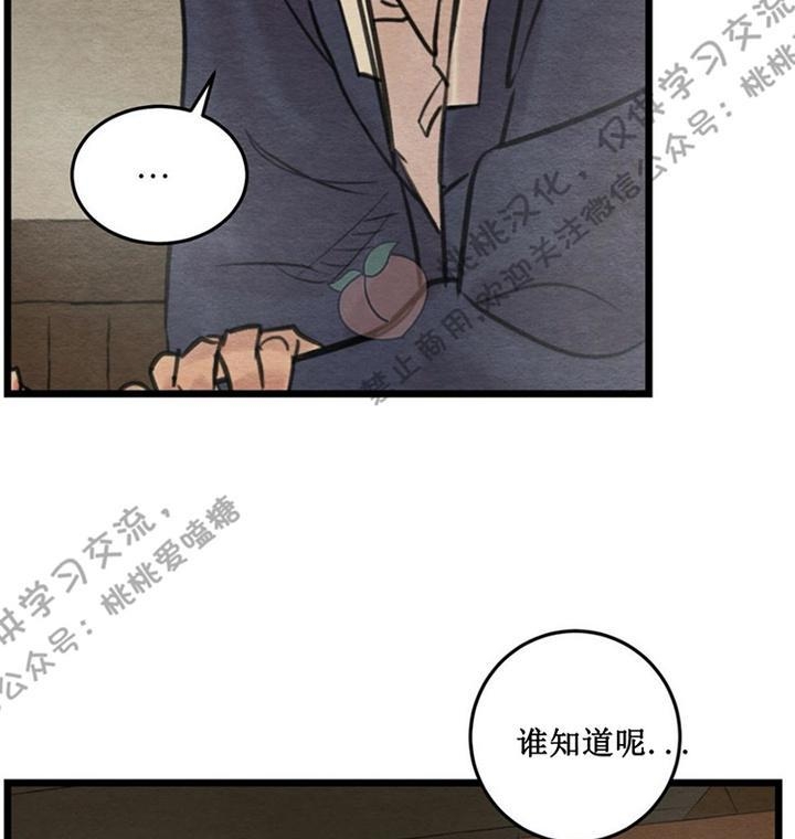 《野画集/夜春宫/夜画帐/秘戏图》漫画最新章节 第26话 免费下拉式在线观看章节第【51】张图片