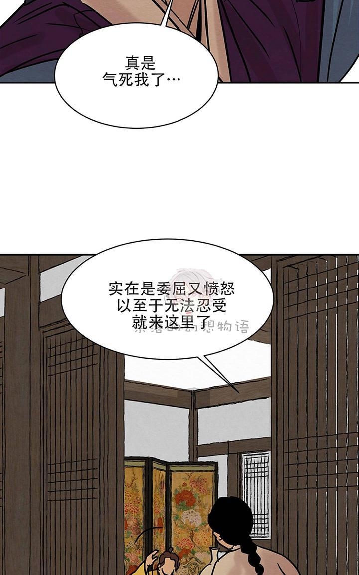 《野画集/夜春宫/夜画帐/秘戏图》漫画最新章节 第9话 免费下拉式在线观看章节第【22】张图片