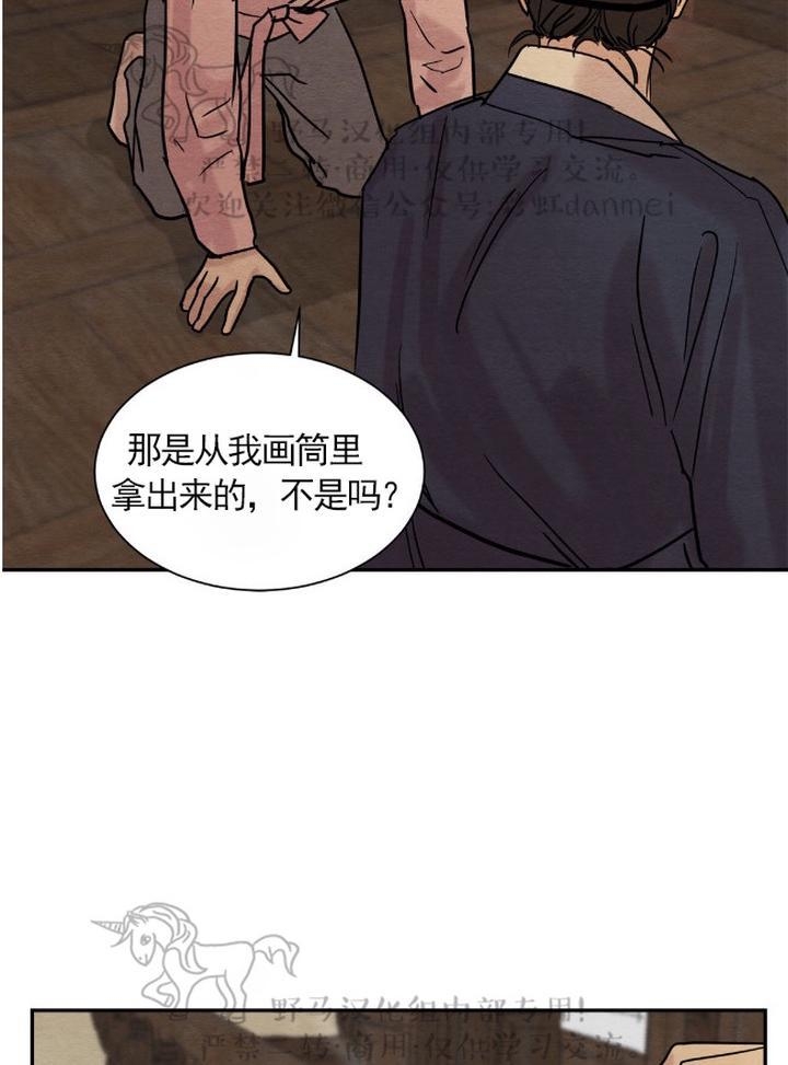 《野画集/夜春宫/夜画帐/秘戏图》漫画最新章节 第5话 免费下拉式在线观看章节第【27】张图片