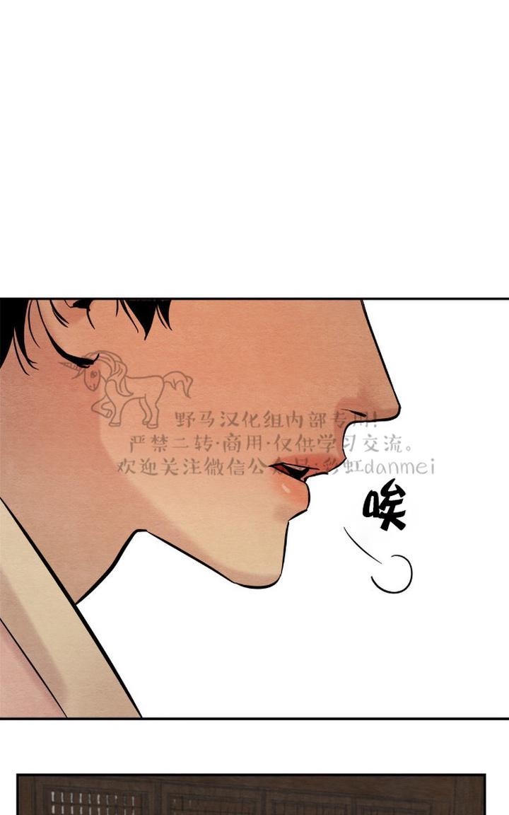 《野画集/夜春宫/夜画帐/秘戏图》漫画最新章节 第5话 免费下拉式在线观看章节第【31】张图片