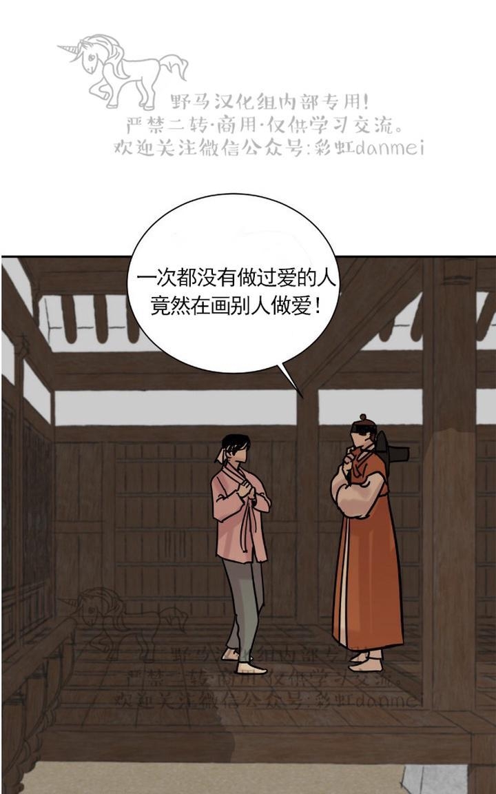 《野画集/夜春宫/夜画帐/秘戏图》漫画最新章节 第5话 免费下拉式在线观看章节第【49】张图片