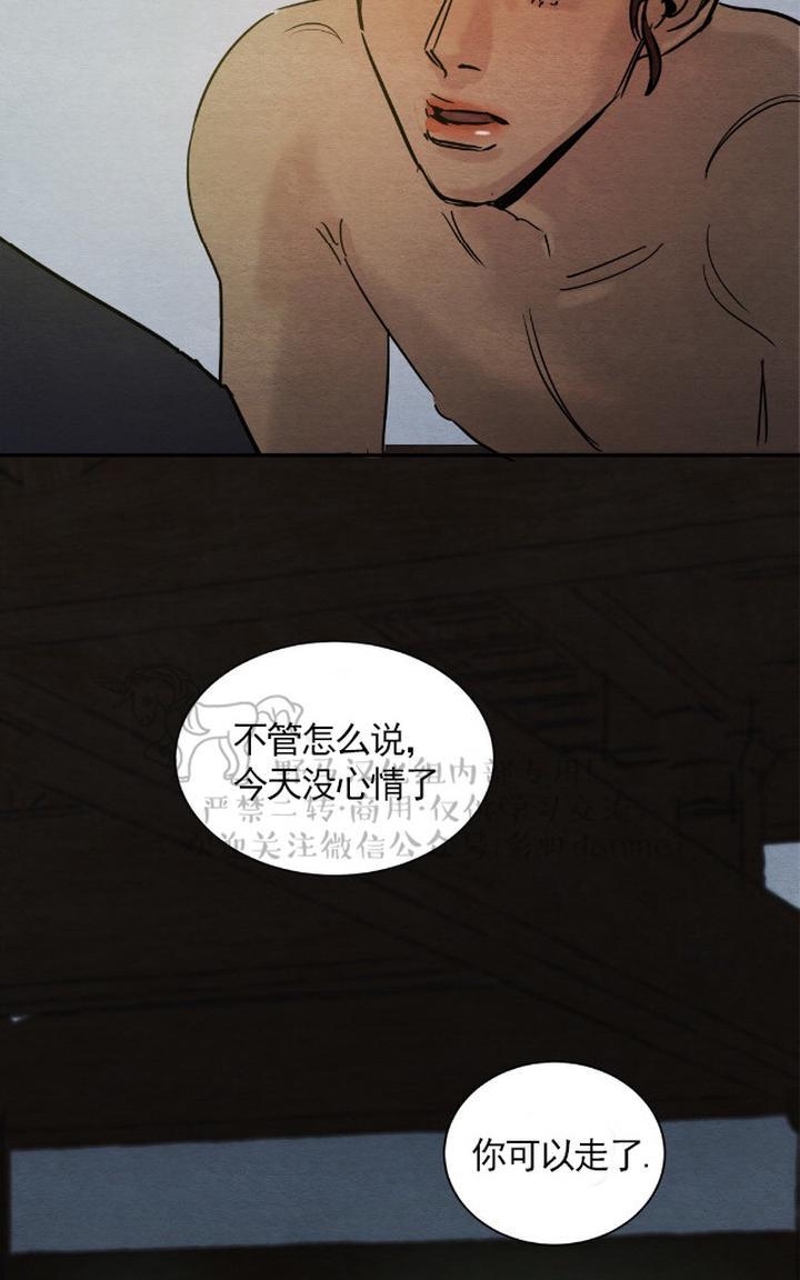 《野画集/夜春宫/夜画帐/秘戏图》漫画最新章节 第5话 免费下拉式在线观看章节第【64】张图片