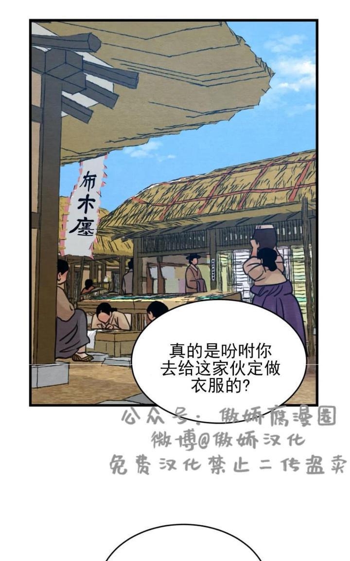 《野画集/夜春宫/夜画帐/秘戏图》漫画最新章节 第39话 免费下拉式在线观看章节第【4】张图片