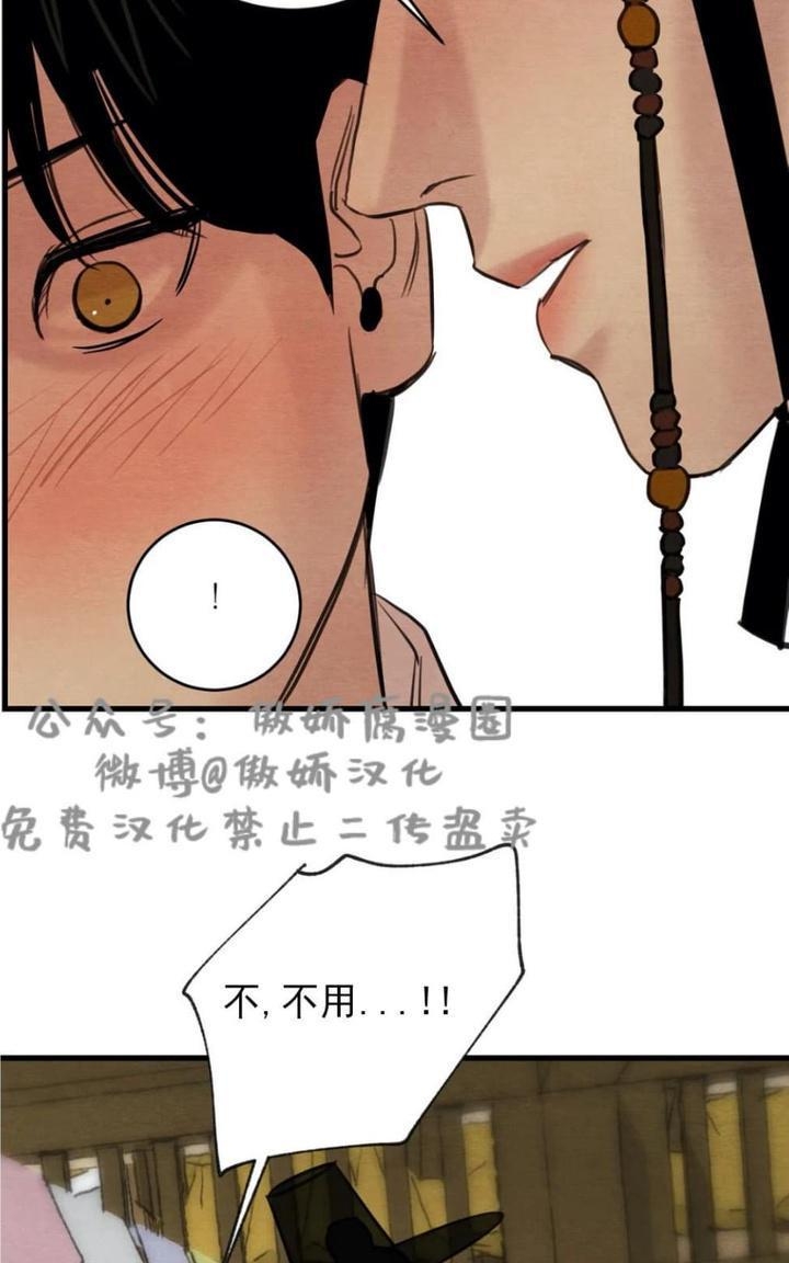 《野画集/夜春宫/夜画帐/秘戏图》漫画最新章节 第39话 免费下拉式在线观看章节第【29】张图片