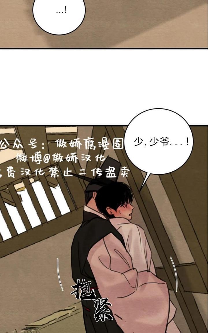 《野画集/夜春宫/夜画帐/秘戏图》漫画最新章节 第39话 免费下拉式在线观看章节第【46】张图片