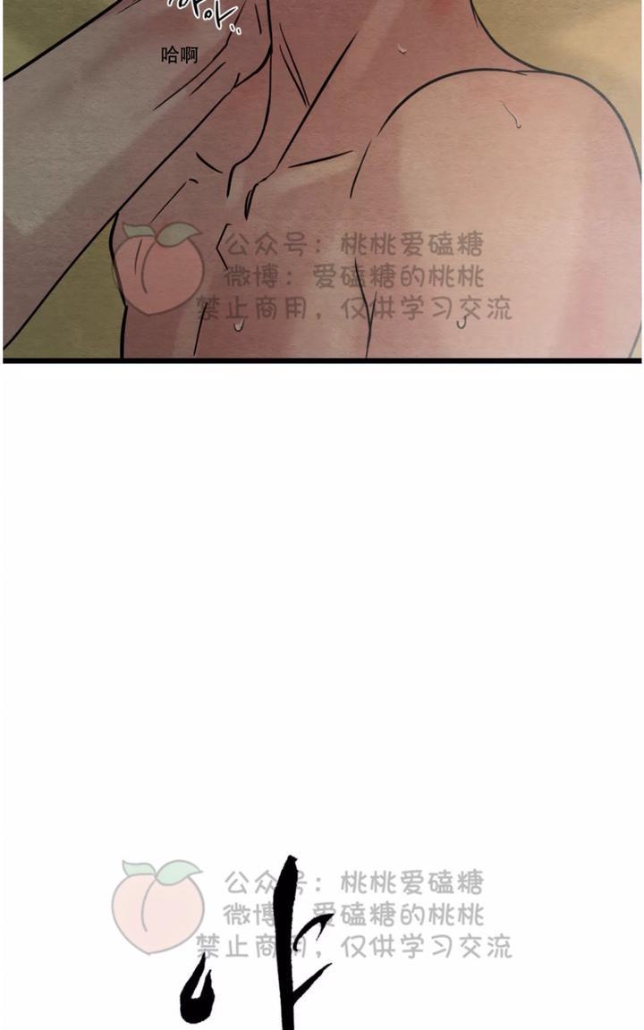 【野画集/夜春宫/夜画帐/秘戏图[腐漫]】漫画-（ 第33话 ）章节漫画下拉式图片-11.jpg