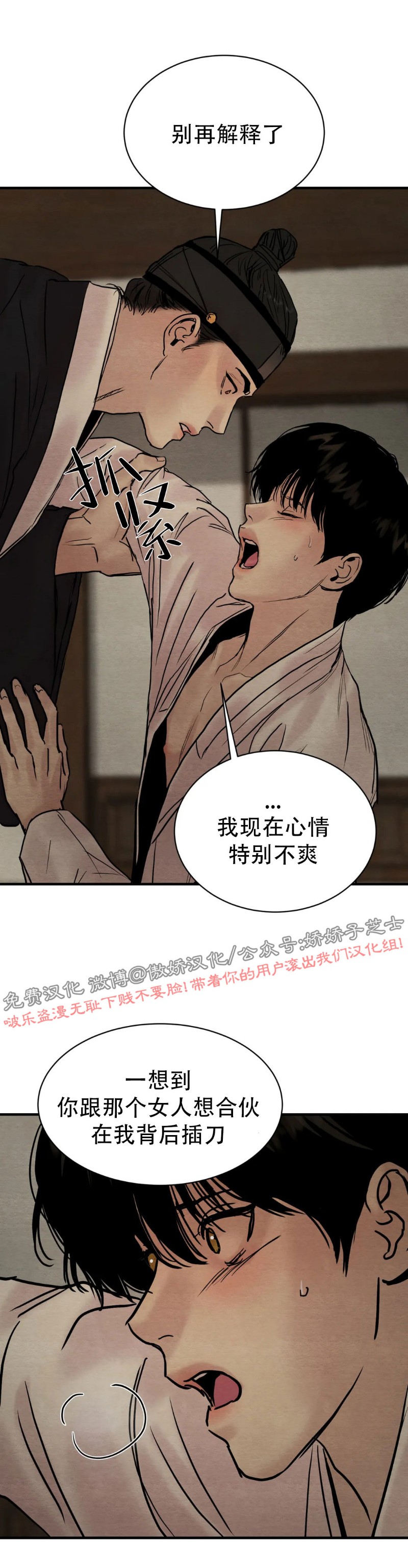 《野画集/夜春宫/夜画帐/秘戏图》漫画最新章节第65话免费下拉式在线观看章节第【28】张图片