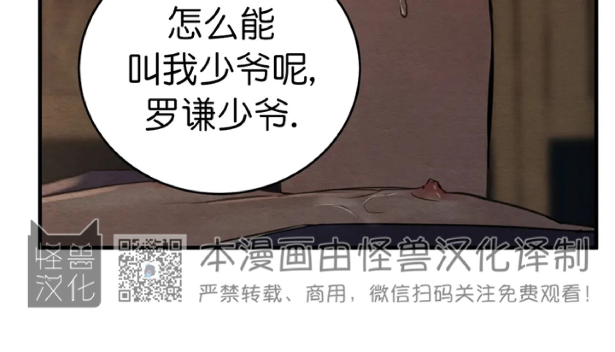 《野画集/夜春宫/夜画帐/秘戏图》漫画最新章节第72话免费下拉式在线观看章节第【6】张图片