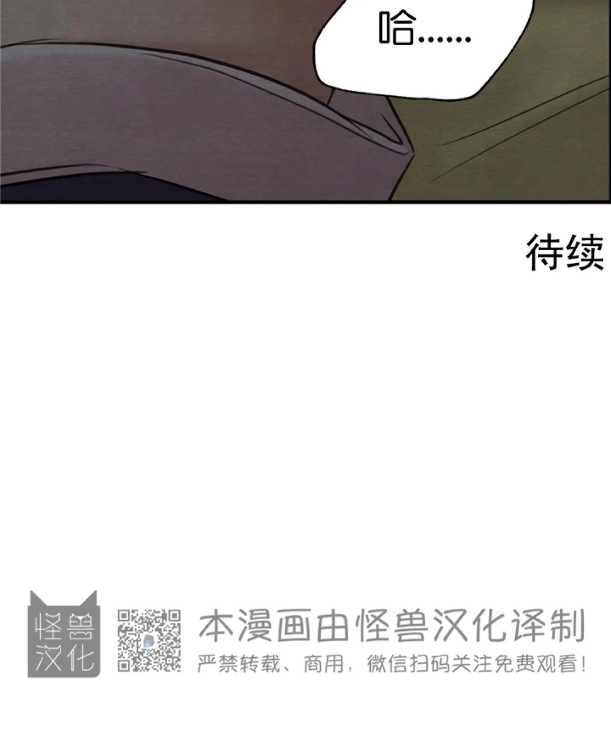 《野画集/夜春宫/夜画帐/秘戏图》漫画最新章节第72话免费下拉式在线观看章节第【49】张图片