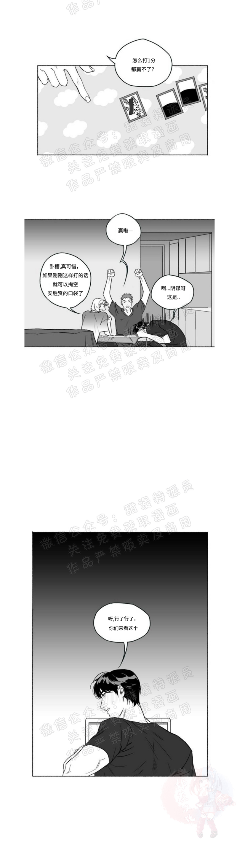 【好老师 / Good Teacher[腐漫]】漫画-（第1話）章节漫画下拉式图片-3.jpg